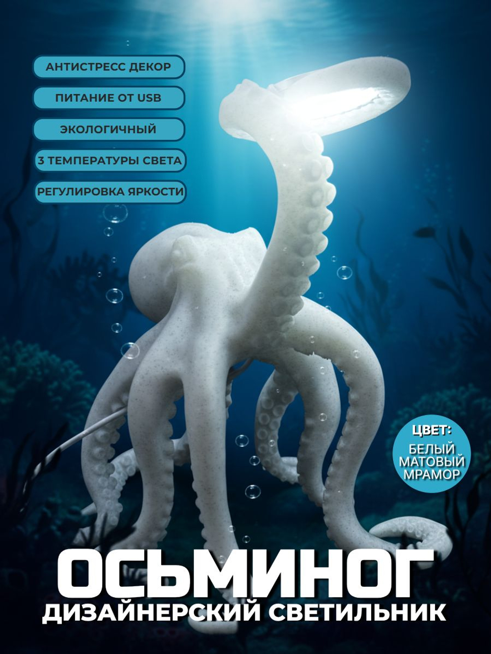 Дизайнерский светильник "Осьминог"