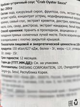 Соус крабово-устричный Daesang Сrab Oyster sauce 250 г x 4 шт