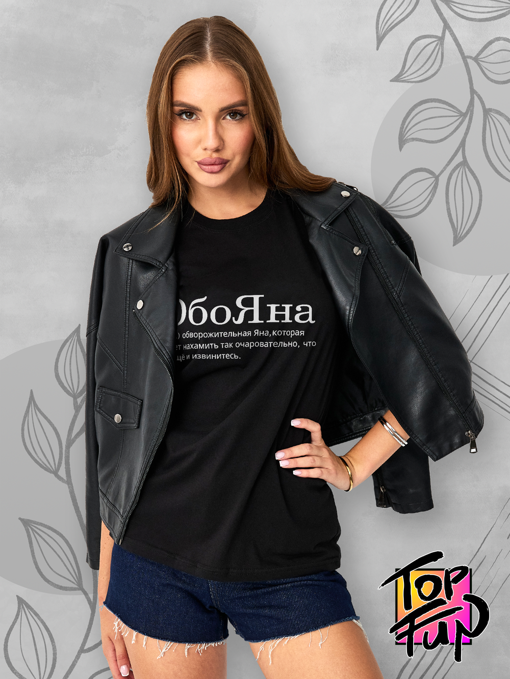 Футболка ОбоЯна