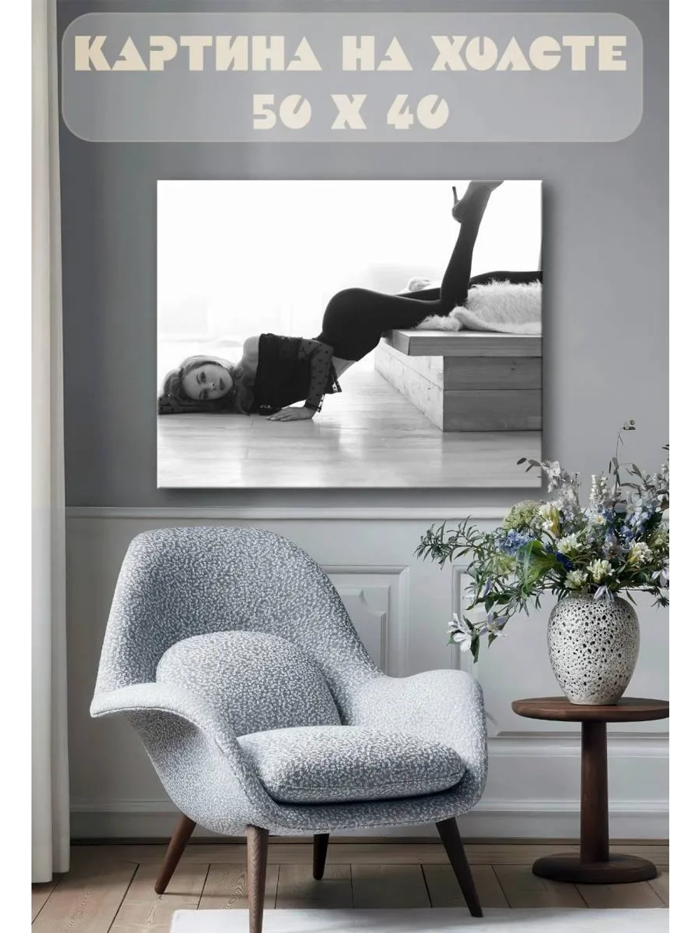 Картина на стену 40 X 50 Девушка