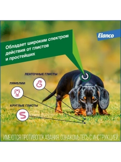 Дронтал Плюс для собак со вкусом мяса 50мг (2таб в уп)