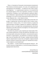 Никак