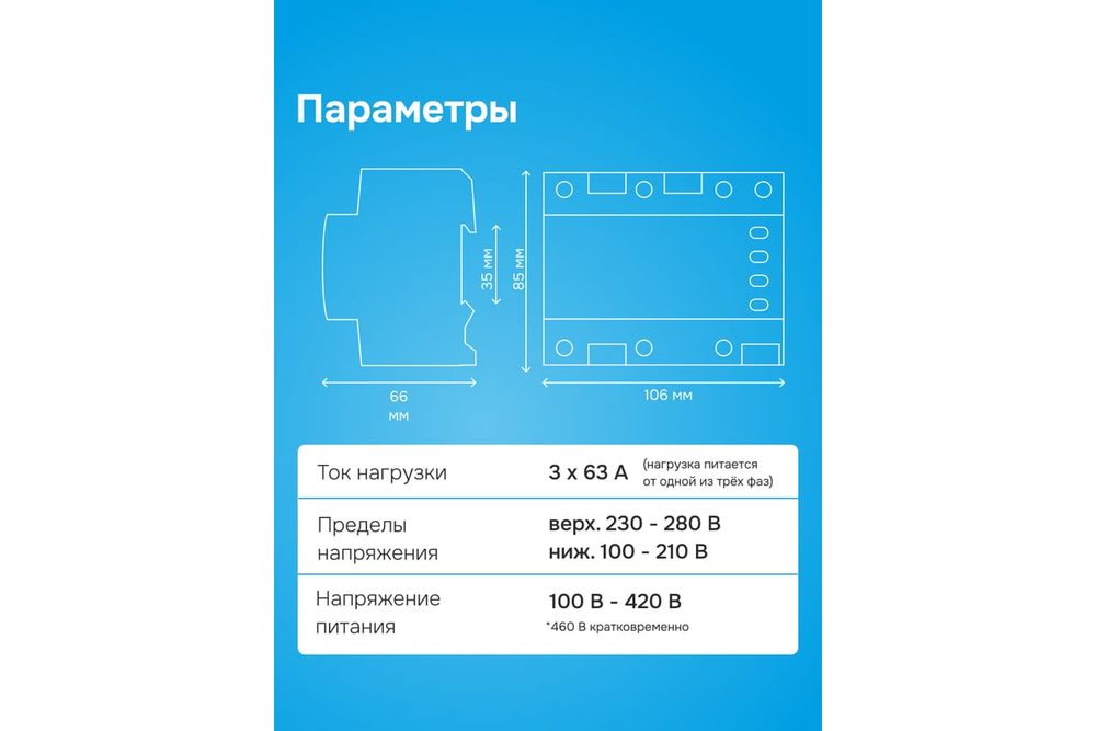 Переключатель фаз Welrok FS6-63