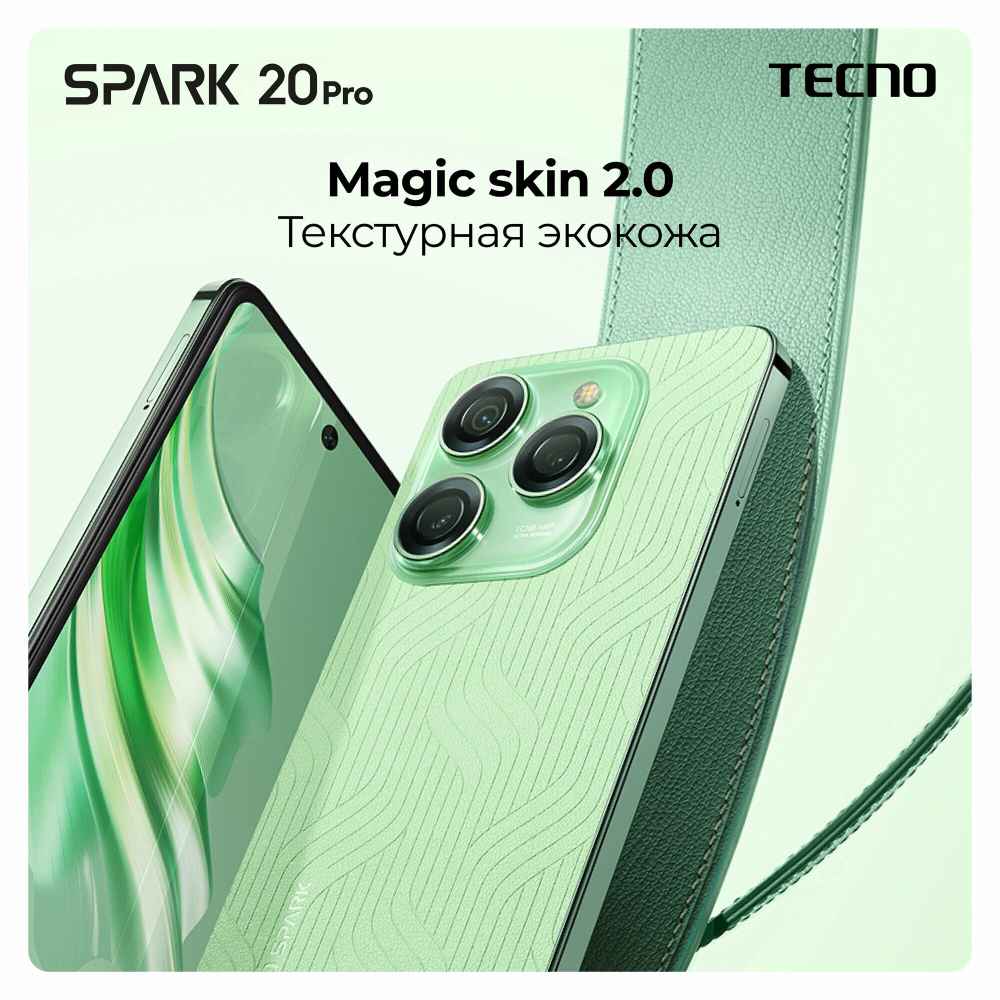 Смартфон TECNO Spark 20 Pro 12/256 ГБ RU, Dual nano SIM, Moonlit Black