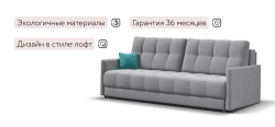 Диван Босс Про Лофт Велюр Монолит сталь