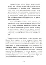 Четыре стихии мудрых. Работа с магическими силами Земли, Воздуха, Воды и Огня