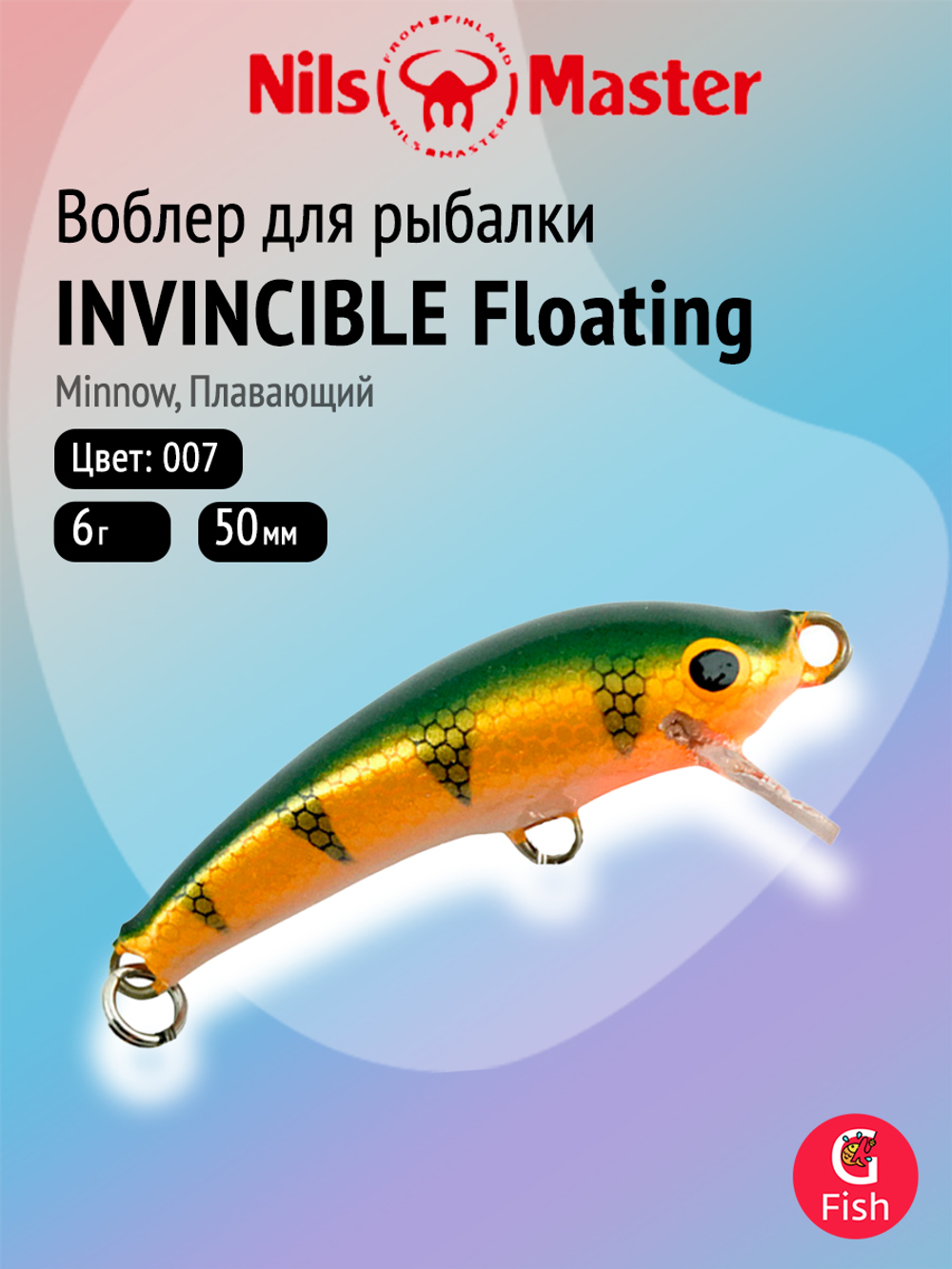 Воблер для рыбалки минноу INVINCIВLE Floatinг 8cм 8 г #041
