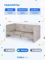 Диван - кровать Лило 180х90 см ткань Небби