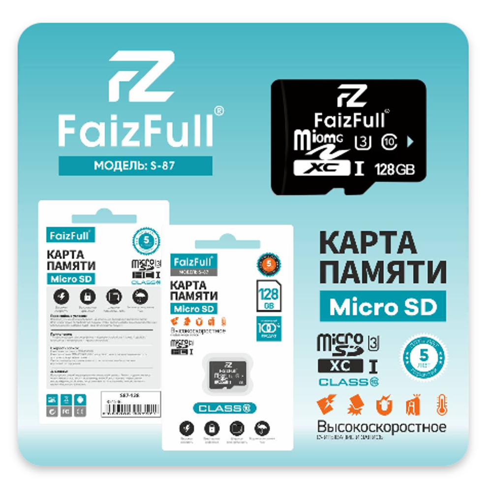 128 Gb MicroSD FaizFull S87-128 (class 10 U3) без адаптера
