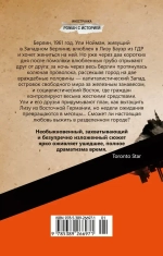 По обе стороны стены