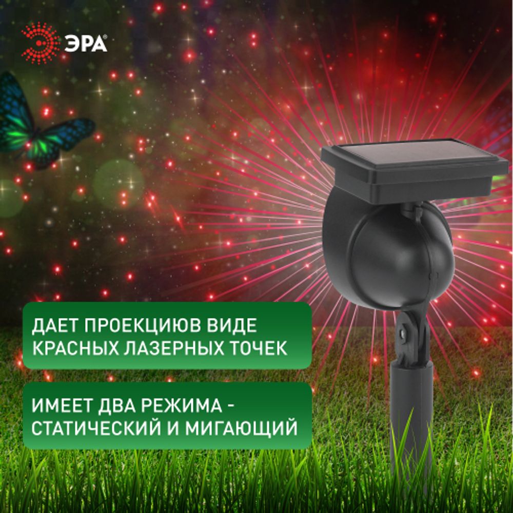 Уличный проектор ЭРА ERAPR024-01 на солнечной батарее пластик 34 см | Садовые декоративные светильники