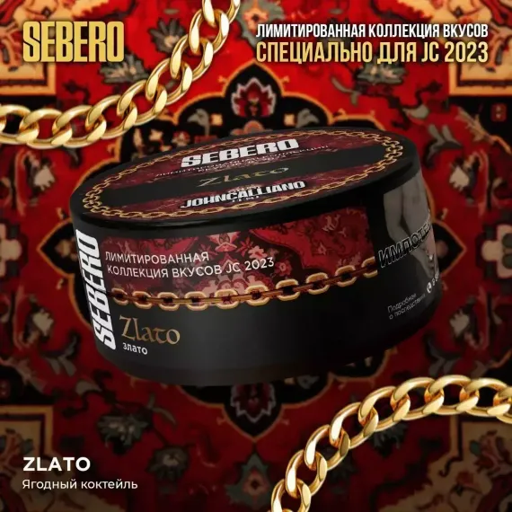 Sebero Limited Edition - Zlato (20г)