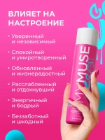 GraSS Гель для душа MY MUSE Уверенный и независимый 250мл