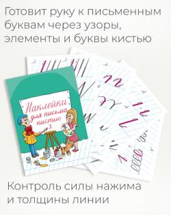 Альбом для письма №3 "Пишу красиво!", 1 шт.