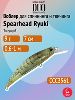 Воблер DUO Spearhead Ryuki 70 S, ANI4010 Pearl Ayu