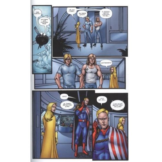 Комикс The Boys: Пацаны.Т.4.Пора валить