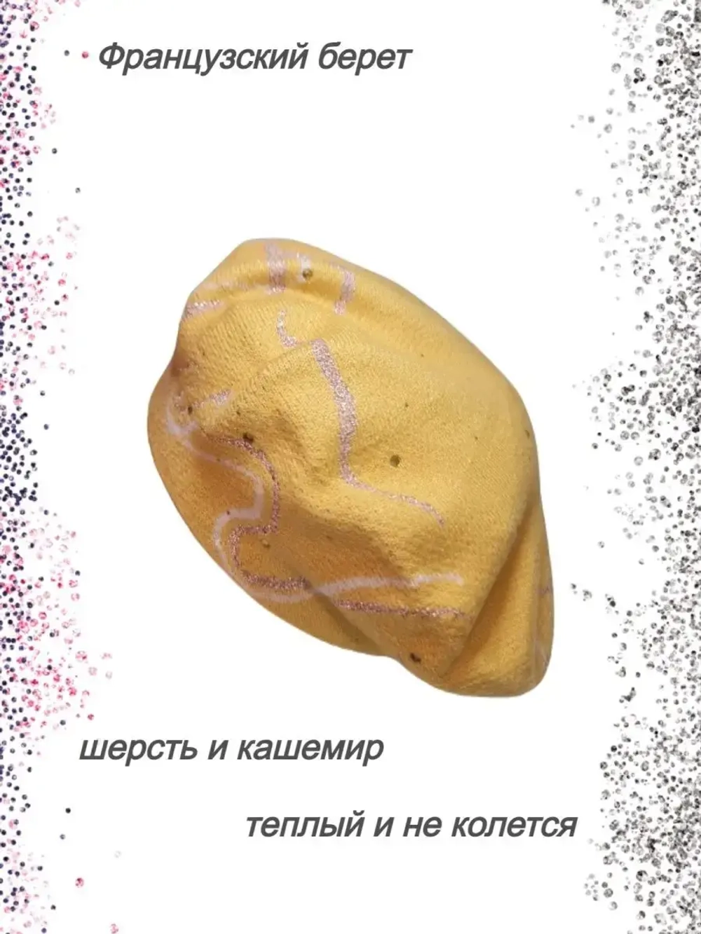 Берет женский осенний зимний весенний