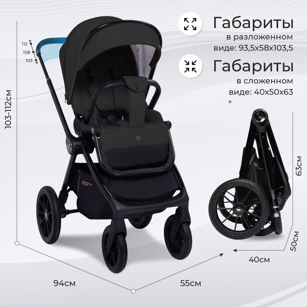 Коляска 3в1 Sweet Baby Vento Black