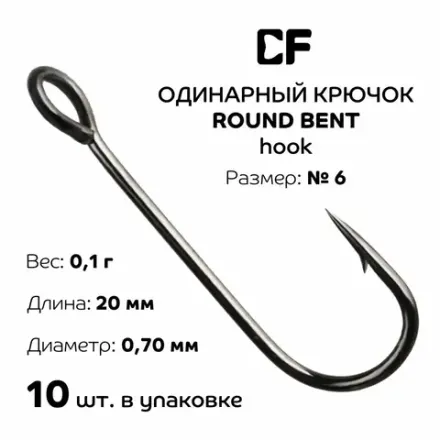 Одинарный крючок Crazy Fish Round Bent Joint Hook №6 10 шт