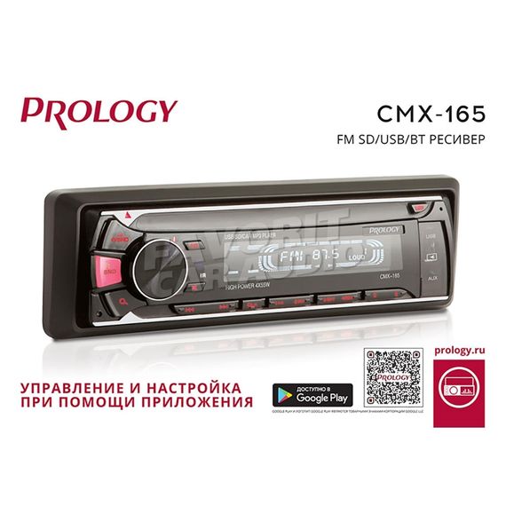 Prology CMX-165 Bluetooth