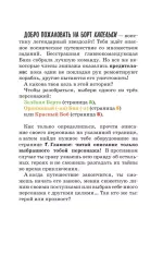 Квестбук Затерянные во вселенной Among Us