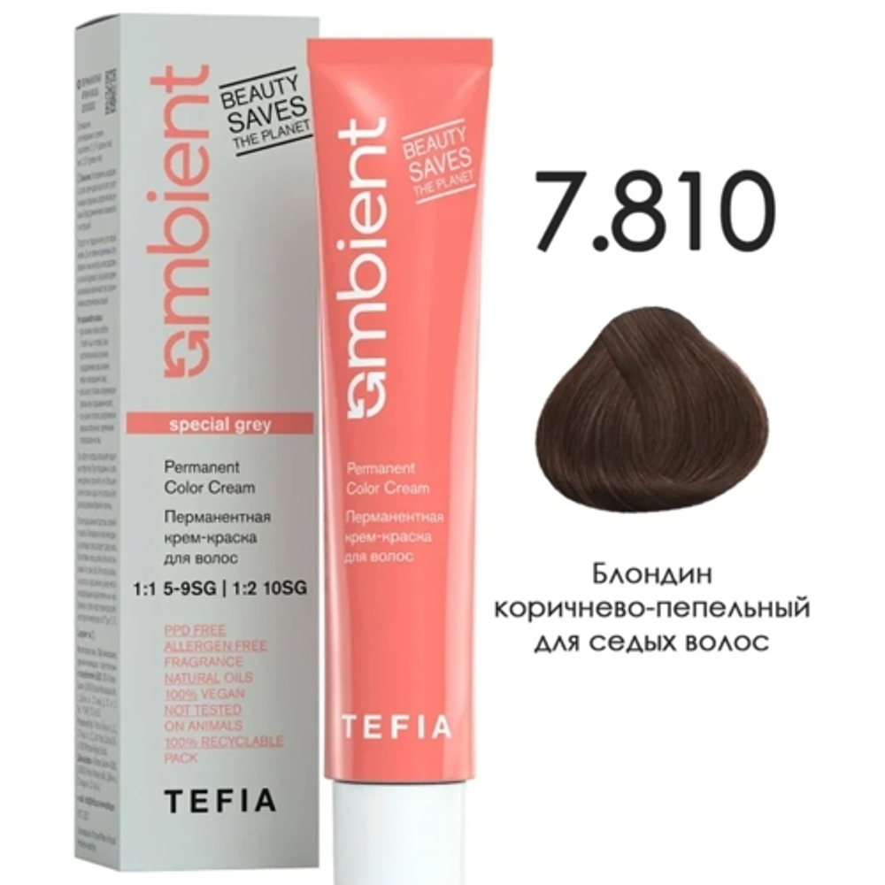 Tefia Ambient Перманентная крем-краска для волос, цвет 7.810 Блондин коричнево-пепельный для седых волос, 60 мл