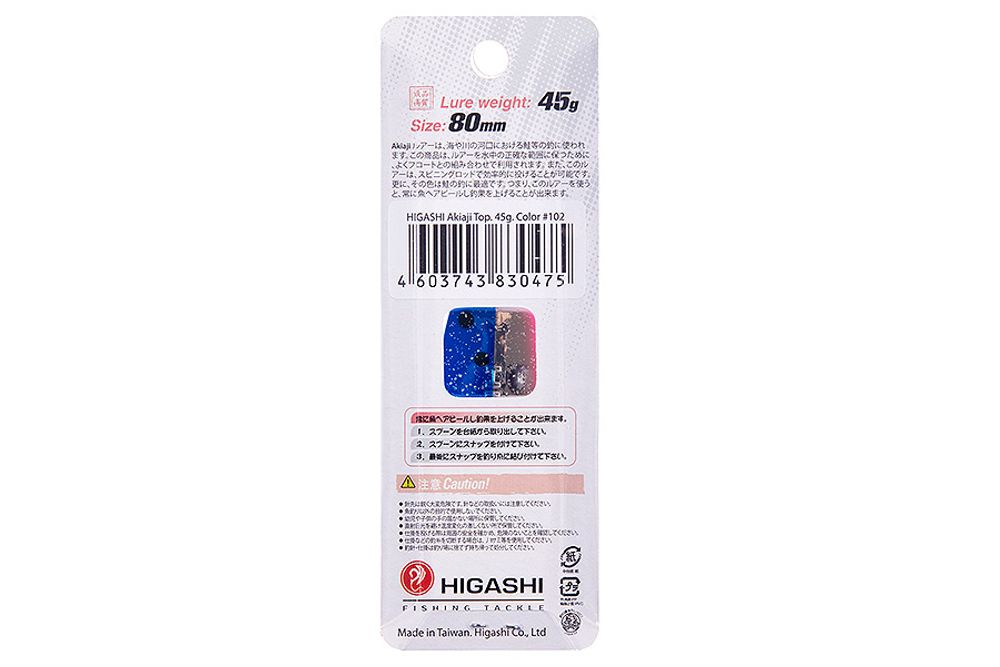 Блесна HIGASHI Akiaji Top spoon 45g #102