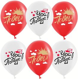 Воздушные шары 12"/30см Ура, Победа!, Белый/Красный, пастель, 2 ст, 25 шт.