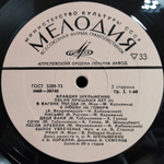 Клавдия Шульженко / Песни Прошлых Лет (3LP)