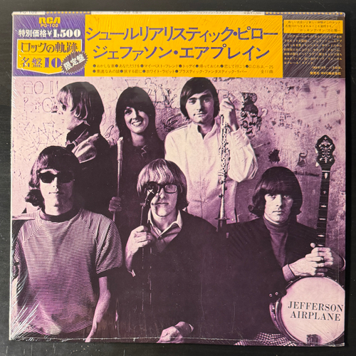Jefferson Airplane ‎– Surrealistic Pillow (Япония 1978г.)