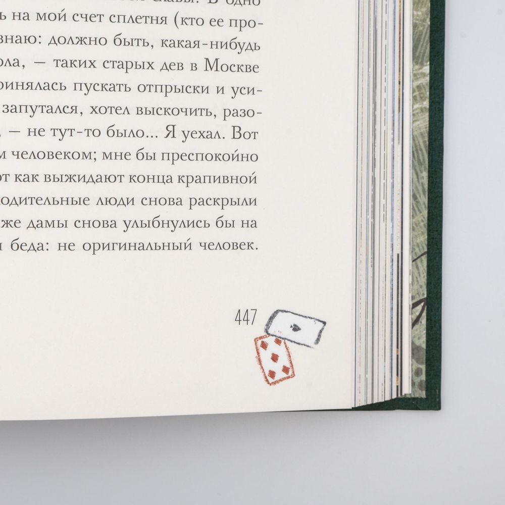 Записки охотника | Иван Тургенев