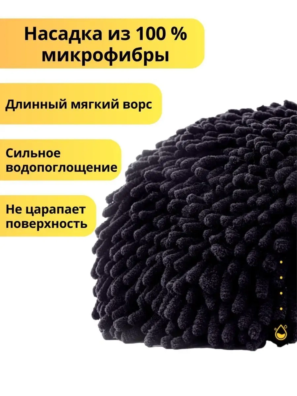 Щетка для мытья машины