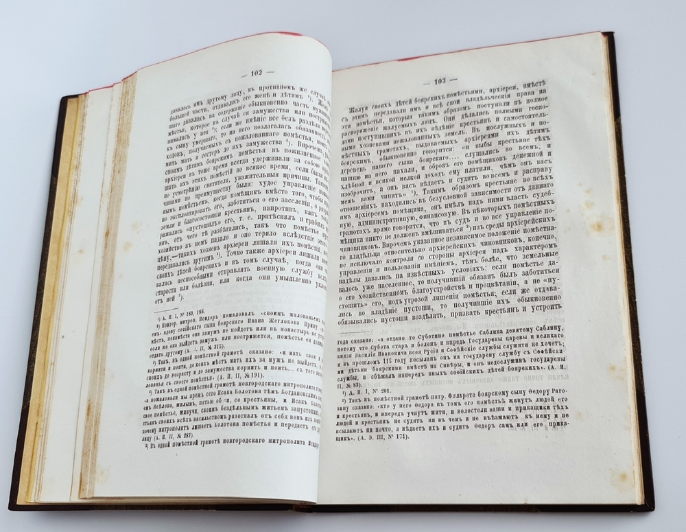 "Светские архиерейские чиновники в Древней Руси". Н.Каптерев. 1874 г.
