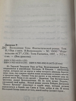 Книга "Восходящая тень/Книга II"