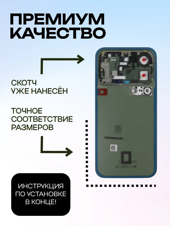 Задняя крышка для Xiaomi 17 Pro Max зеленая (Green) без стекла камеры