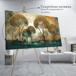 Картина "Сусальный лес Листья" 3 шт., 50х70 см.