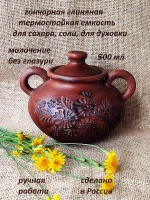 Сахарница с ручками 500мл