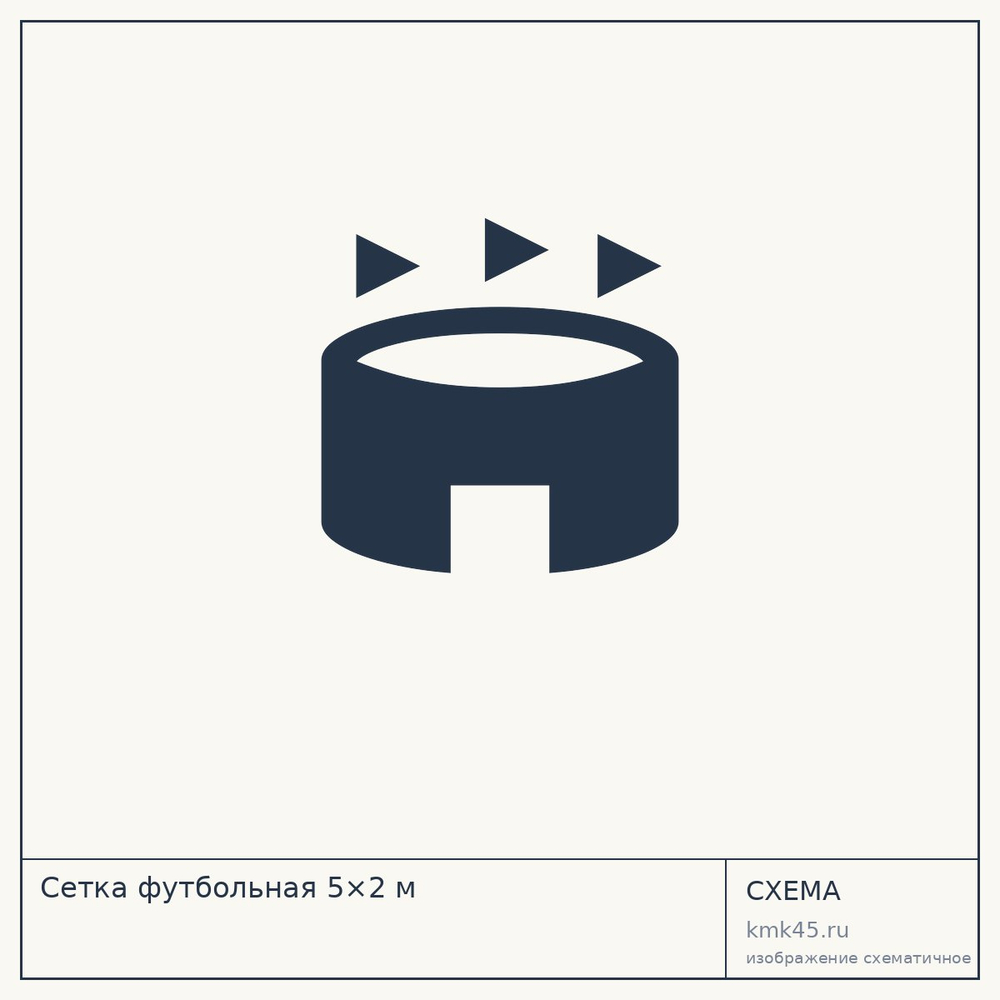 Сетка футбольная 5×2 м — от 3 700 ₽