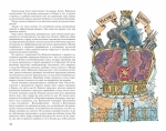 Детский курс истории Европы XV–XVII века