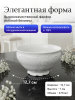 Пиала "Bernadotte" недекорированная 470 мл
