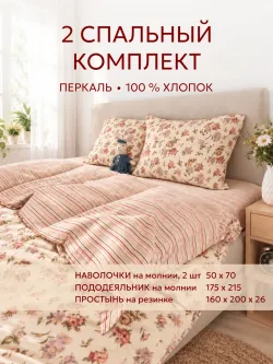 Постельное белье 2 сп простынь на резинке 160х200 перкаль