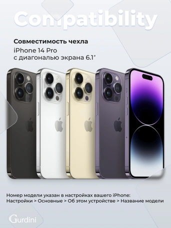 Чехол накладка iPhone 14 Pro 6.1" Gurdini Alba Series Protective Clear