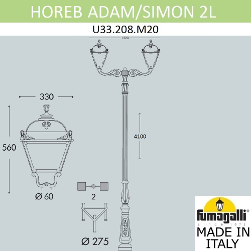 Парковый фонарь Fumagalli SIMON U33.208.M20.AYH27
