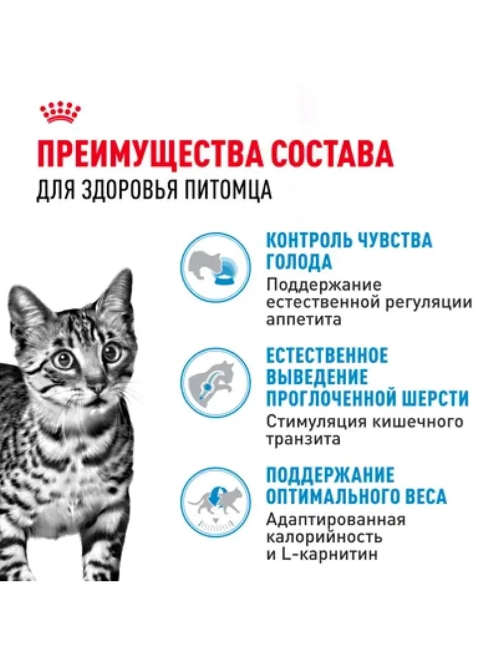 Indoor Appetite Control Корм для домашних кошек 2кг