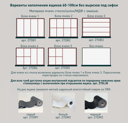 Тумба со столешницей Salini DOMINO 27D112IN