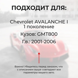 Ремкомплект ограничителей дверей Chevrolet AVALANCHE (I) GMT800 (2 двери, тип 55) 2001-2006