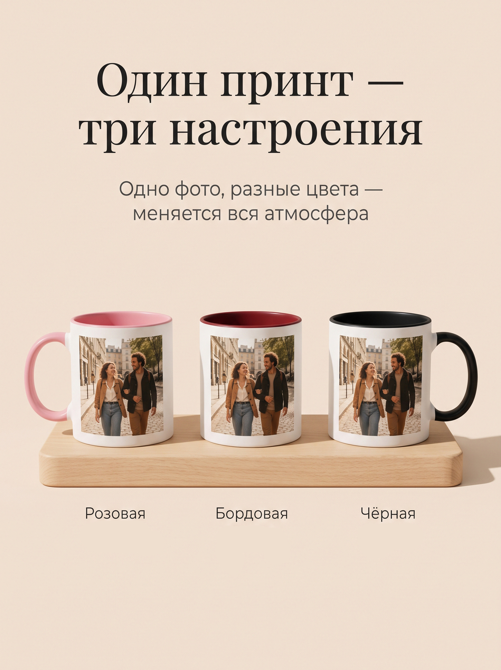 Цветная кружка с фотографией на заказ