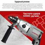 Дрель ударная ИНТЕРСКОЛ ДУ-16/1050ЭР