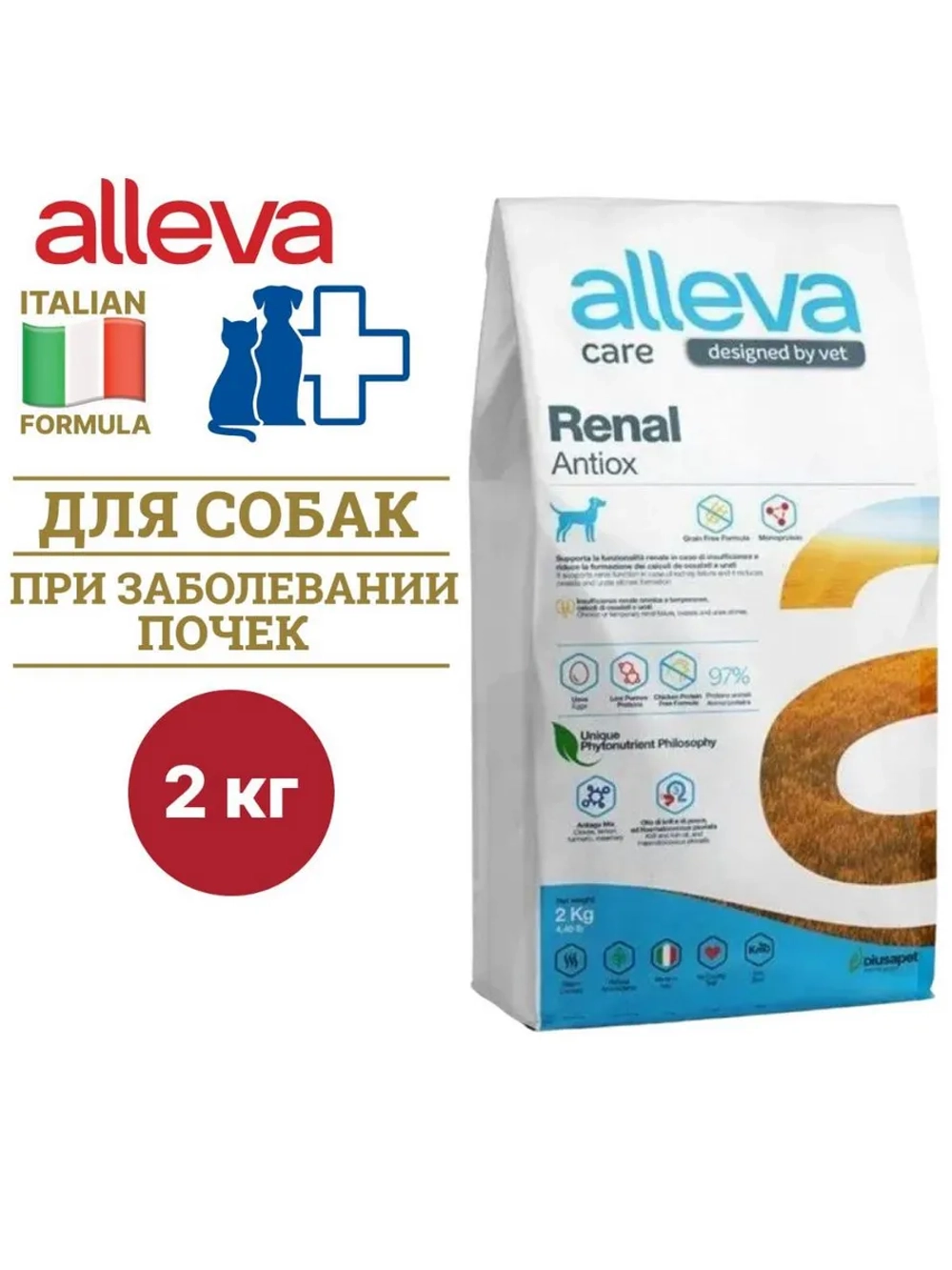Renal-Antiox Корм для собак 2 кг