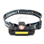 Фонарь Следопыт-Спектр,съёмный,1Led+1COB,аккум.220В